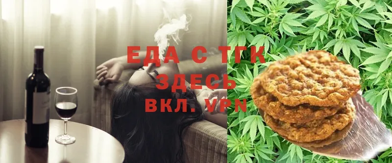 Печенье с ТГК конопля  Козловка 