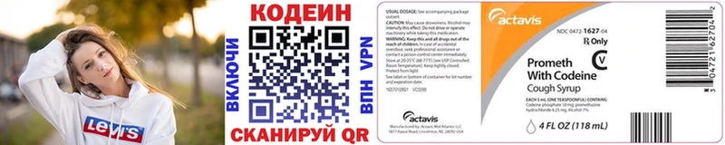 Кодеиновый сироп Lean Purple Drank  Козловка 