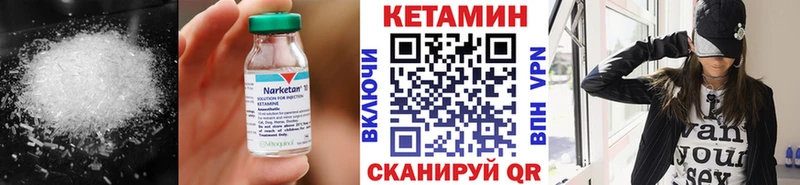 КЕТАМИН VHQ  Козловка 