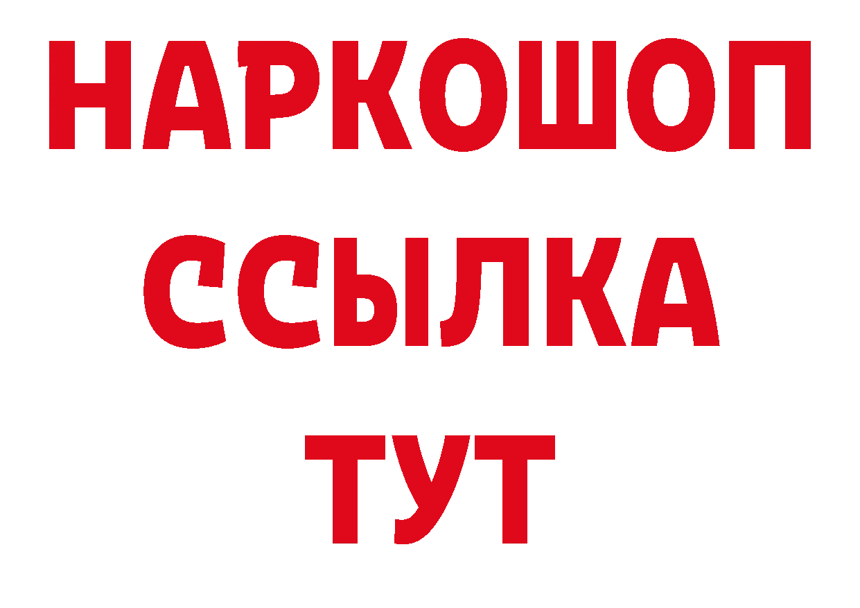 Бутират бутандиол как войти дарк нет ссылка на мегу Козловка