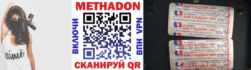 МЕТАДОН methadone  Козловка 